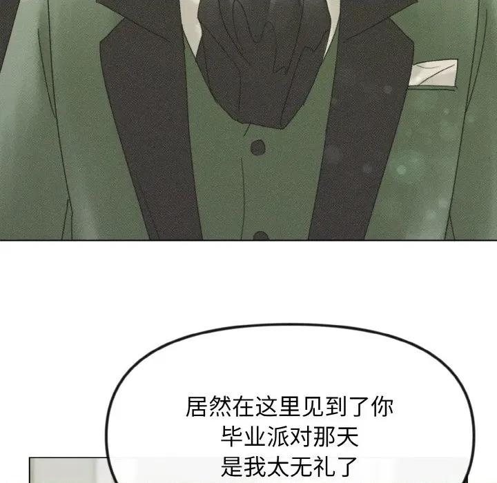 休想离开我身边 休想离开我身边-休想离开我身边 第30话 第36页