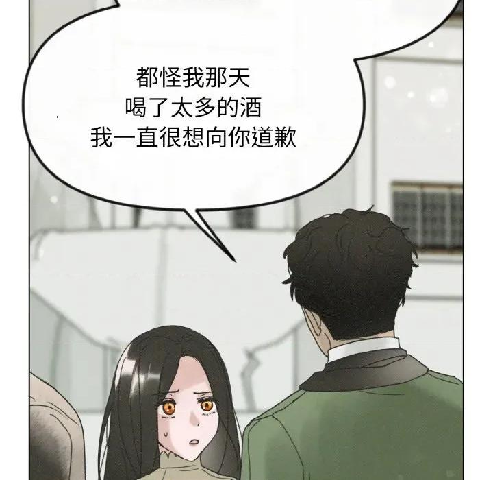 休想离开我身边 休想离开我身边-休想离开我身边 第30话 第37页