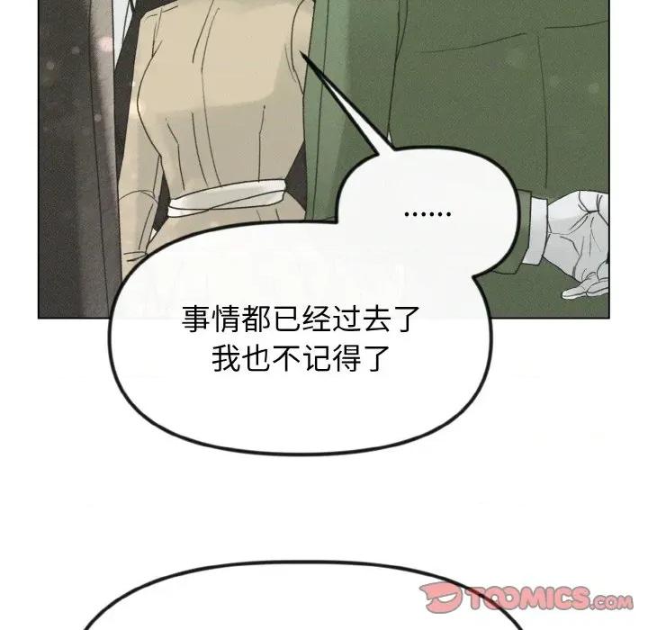 休想离开我身边 休想离开我身边-休想离开我身边 第30话 第38页