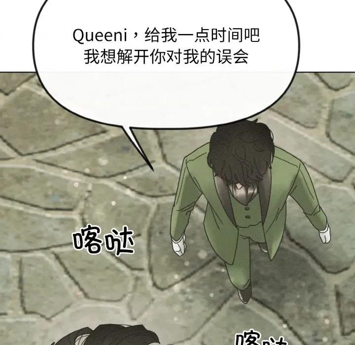 休想离开我身边 休想离开我身边-休想离开我身边 第30话 第39页