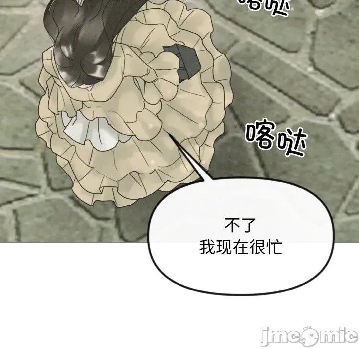 休想离开我身边 休想离开我身边-休想离开我身边 第30话 第40页