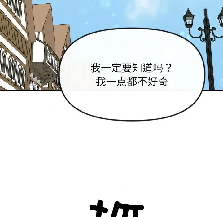 休想离开我身边 休想离开我身边-休想离开我身边 第30话 第43页