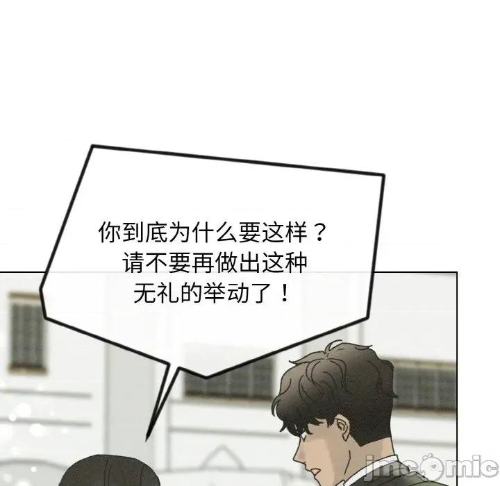 休想离开我身边 休想离开我身边-休想离开我身边 第30话 第45页