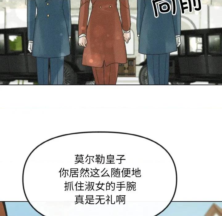 休想离开我身边 休想离开我身边-休想离开我身边 第30话 第49页