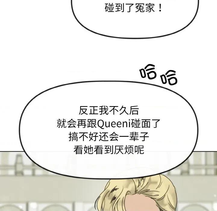 休想离开我身边 休想离开我身边-休想离开我身边 第30话 第51页