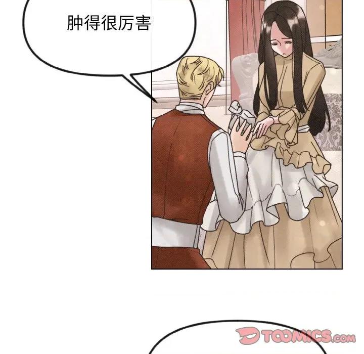 休想离开我身边 休想离开我身边-休想离开我身边 第30话 第56页
