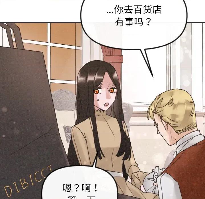 休想离开我身边 休想离开我身边-休想离开我身边 第30话 第57页