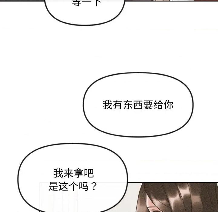 休想离开我身边 休想离开我身边-休想离开我身边 第30话 第58页