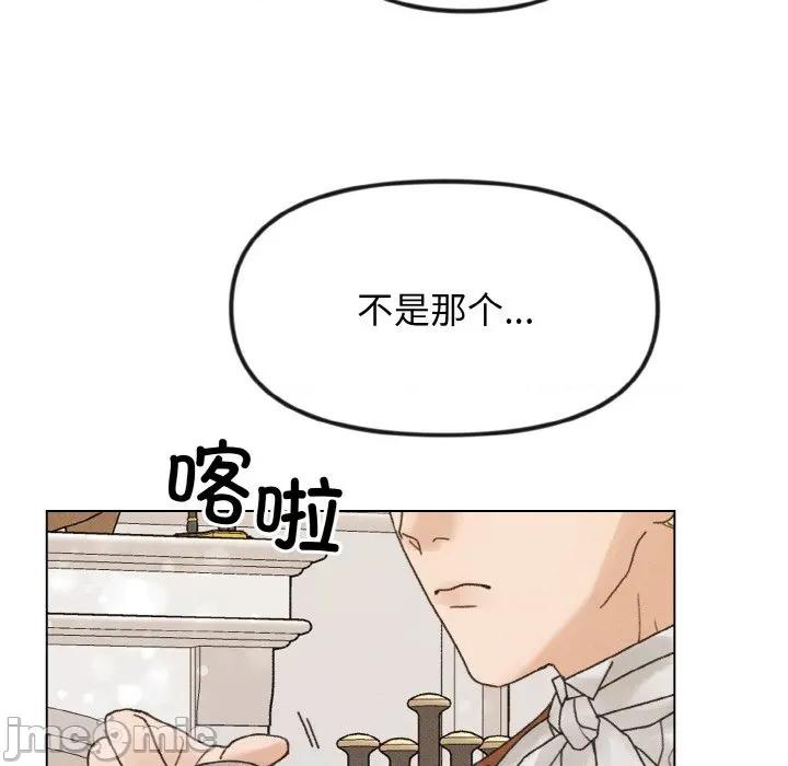 休想离开我身边 休想离开我身边-休想离开我身边 第30话 第60页