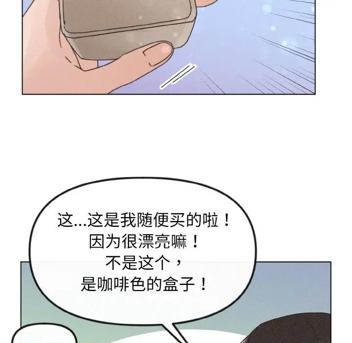 休想离开我身边 休想离开我身边-休想离开我身边 第30话 第62页
