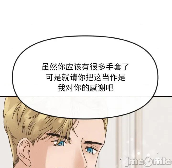 休想离开我身边 休想离开我身边-休想离开我身边 第30话 第65页
