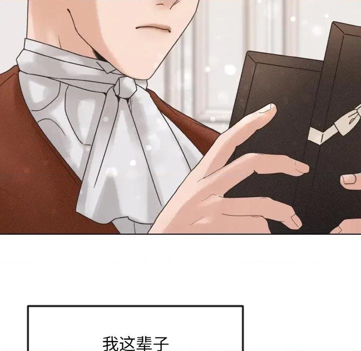 休想离开我身边 休想离开我身边-休想离开我身边 第30话 第66页
