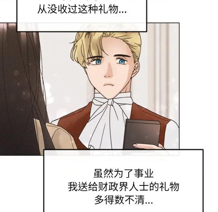 休想离开我身边 休想离开我身边-休想离开我身边 第30话 第67页