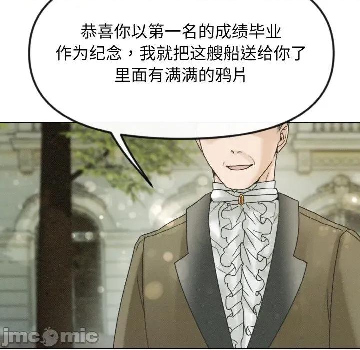 休想离开我身边 休想离开我身边-休想离开我身边 第30话 第70页