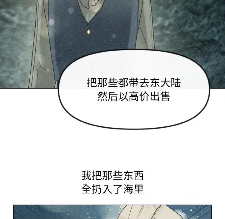 休想离开我身边 休想离开我身边-休想离开我身边 第30话 第72页