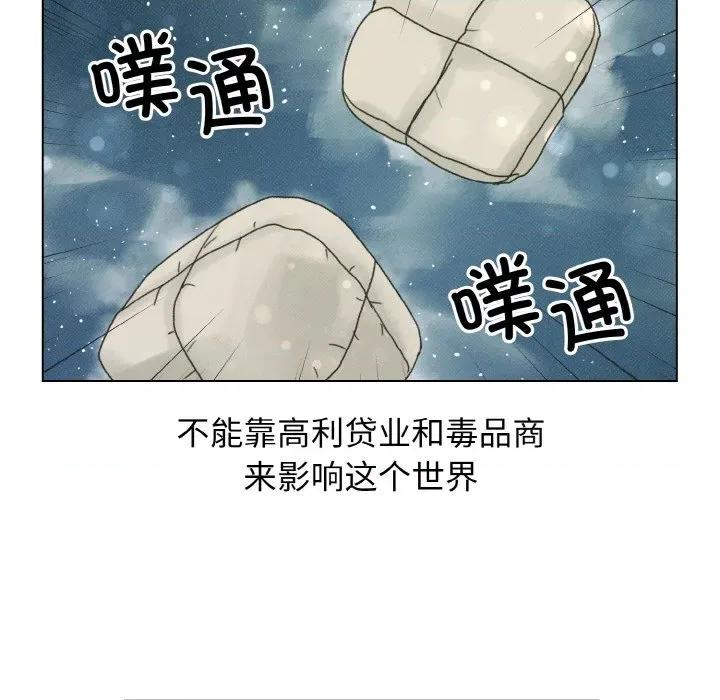 休想离开我身边 休想离开我身边-休想离开我身边 第30话 第73页