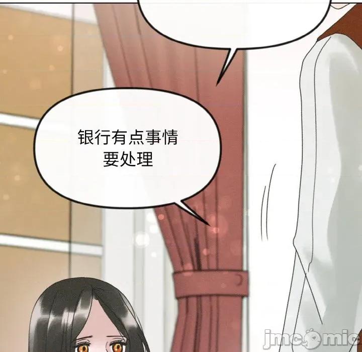 休想离开我身边 休想离开我身边-休想离开我身边 第30话 第80页