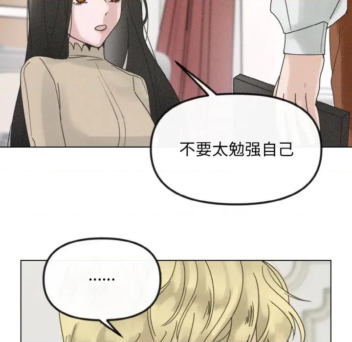 休想离开我身边 休想离开我身边-休想离开我身边 第30话 第81页