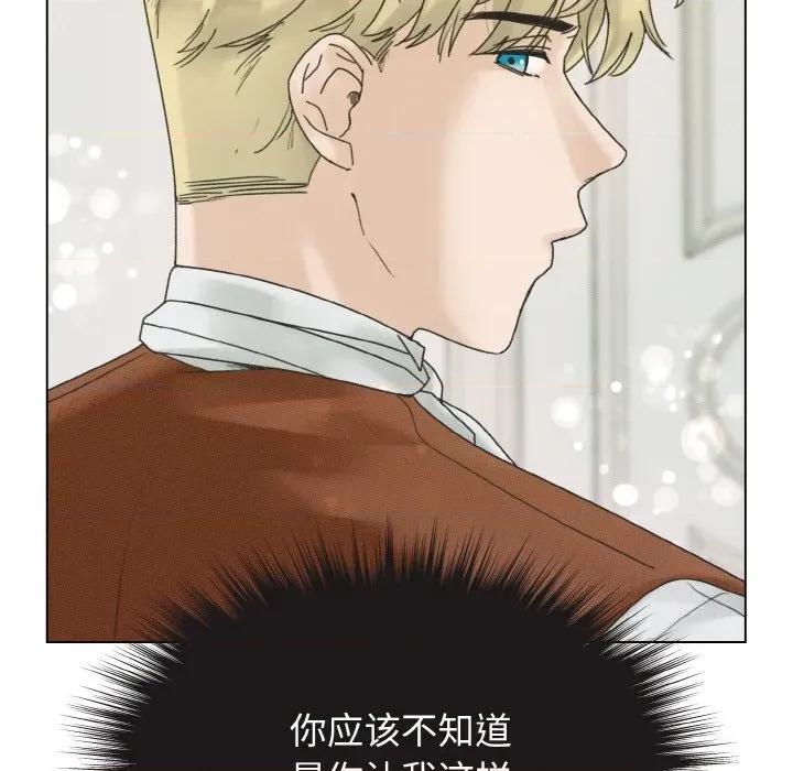 休想离开我身边 休想离开我身边-休想离开我身边 第30话 第82页