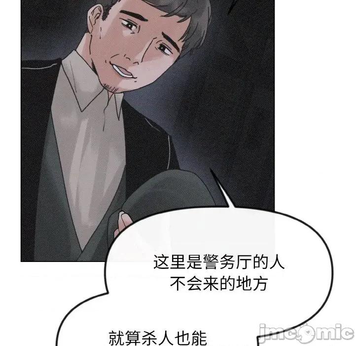 休想离开我身边 休想离开我身边-休想离开我身边 第30话 第90页