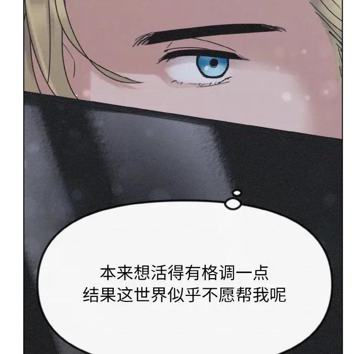 休想离开我身边 休想离开我身边-休想离开我身边 第30话 第93页