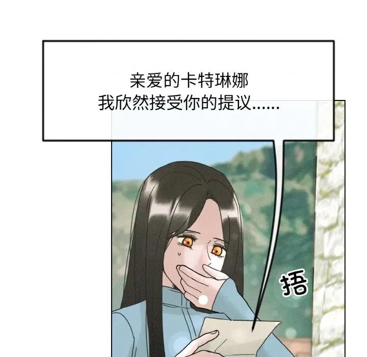 休想离开我身边 休想离开我身边-休想离开我身边 第30话 第98页