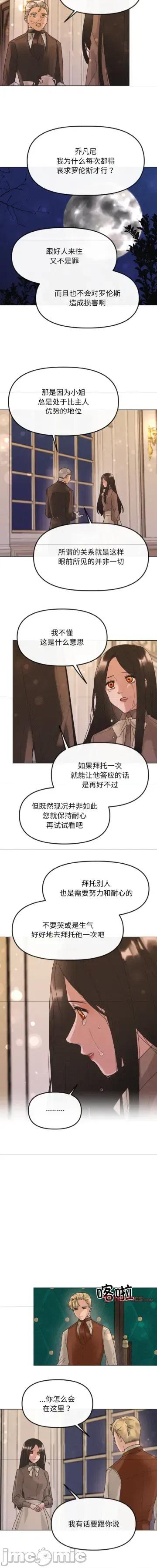 休想离开我身边 休想离开我身边31 第1页