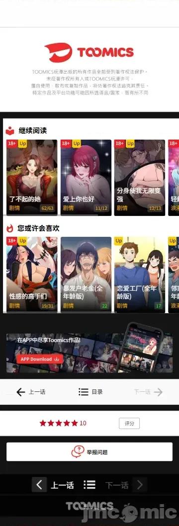 休想离开我身边 休想离开我身边31 第3页