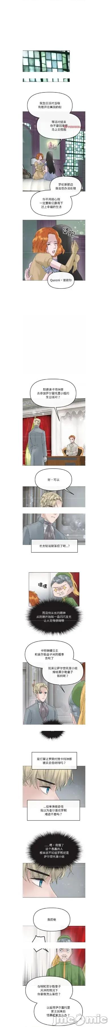 休想离开我身边 休想离开我身边31 第13页