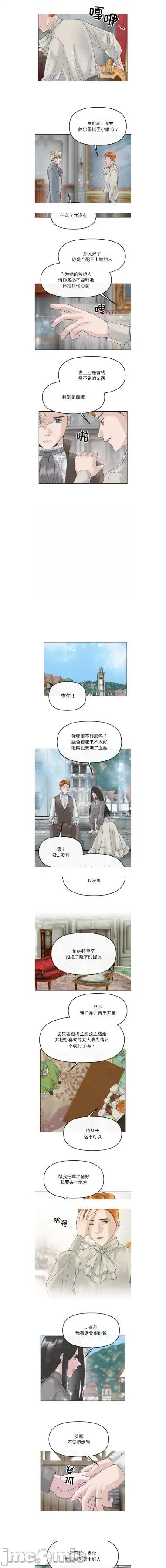 休想离开我身边 休想离开我身边31 第14页