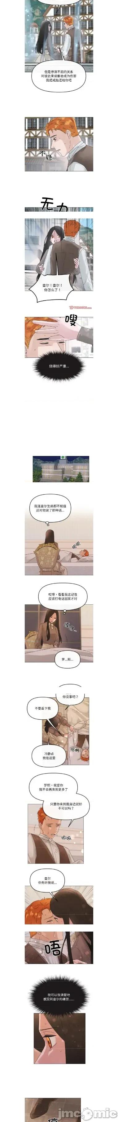 休想离开我身边 休想离开我身边31 第15页