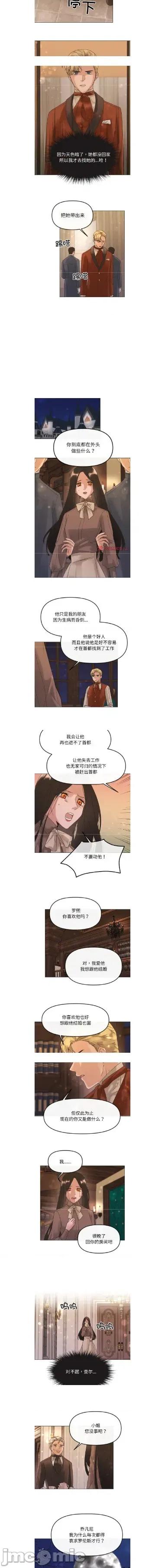 休想离开我身边 休想离开我身边31 第16页