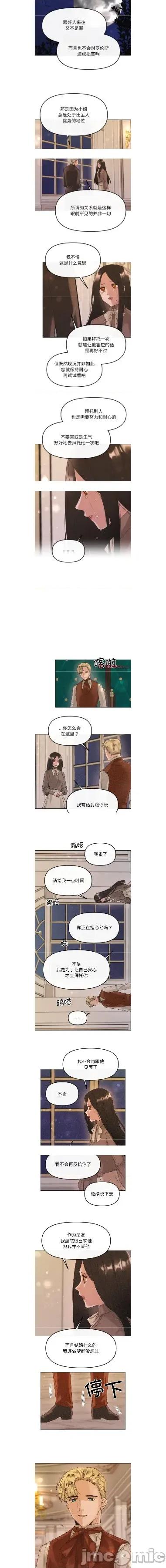 休想离开我身边 休想离开我身边31 第17页
