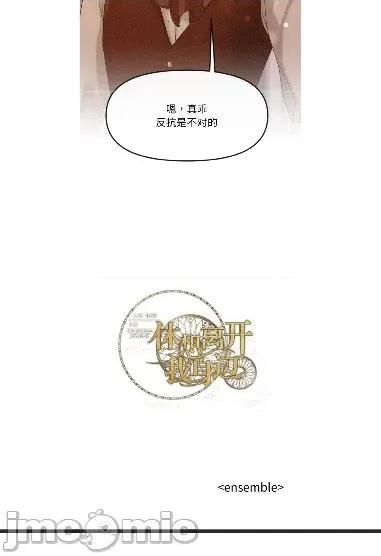 休想离开我身边 休想离开我身边31 第18页