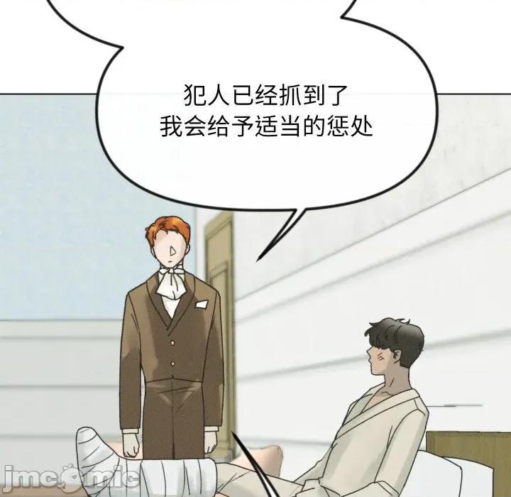 休想离开我身边 休想离开我身边-休想离开我身边 第32话 第5页