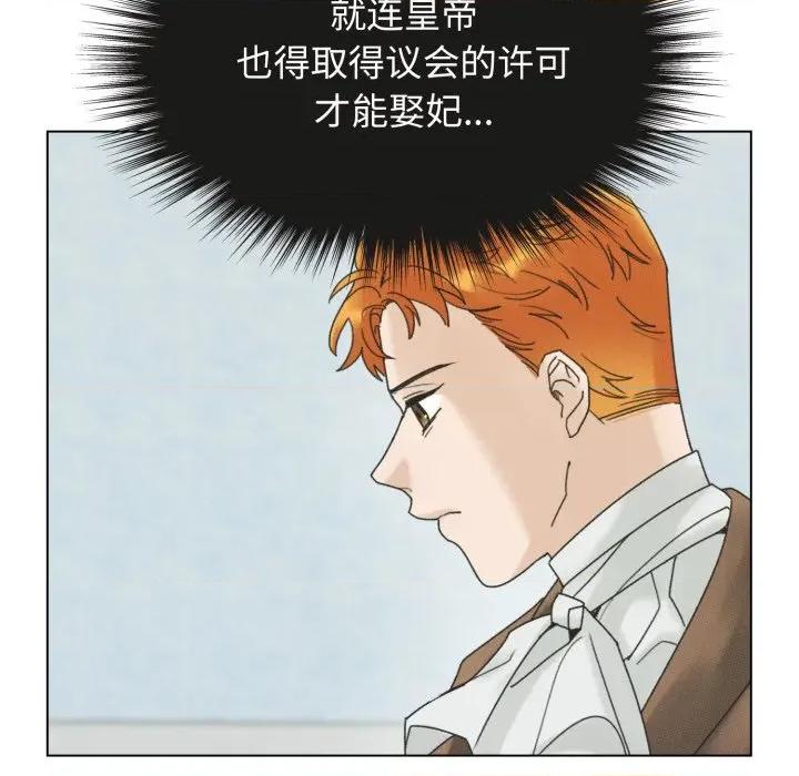 休想离开我身边 休想离开我身边-休想离开我身边 第32话 第11页
