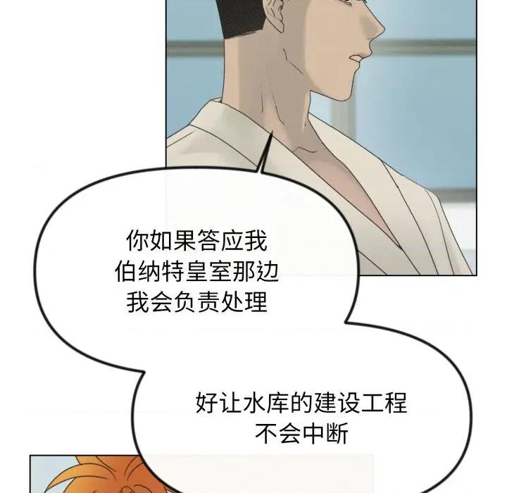 休想离开我身边 休想离开我身边-休想离开我身边 第32话 第13页