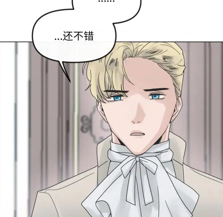 休想离开我身边 休想离开我身边-休想离开我身边 第32话 第21页