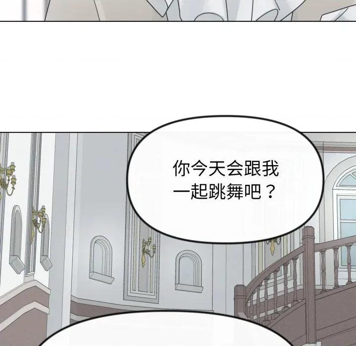 休想离开我身边 休想离开我身边-休想离开我身边 第32话 第22页