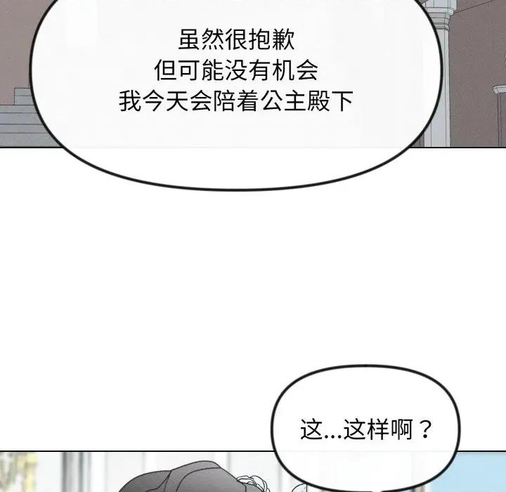 休想离开我身边 休想离开我身边-休想离开我身边 第32话 第23页