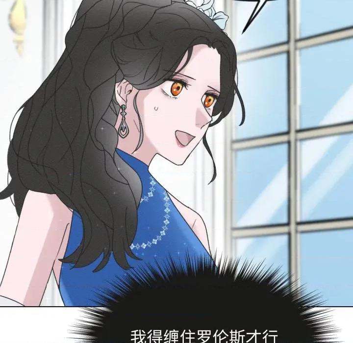 休想离开我身边 休想离开我身边-休想离开我身边 第32话 第24页