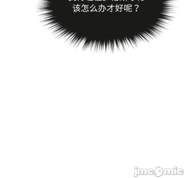 休想离开我身边 休想离开我身边-休想离开我身边 第32话 第25页