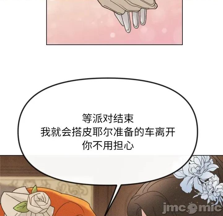 休想离开我身边 休想离开我身边-休想离开我身边 第32话 第30页