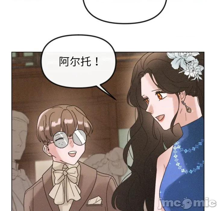休想离开我身边 休想离开我身边-休想离开我身边 第32话 第35页