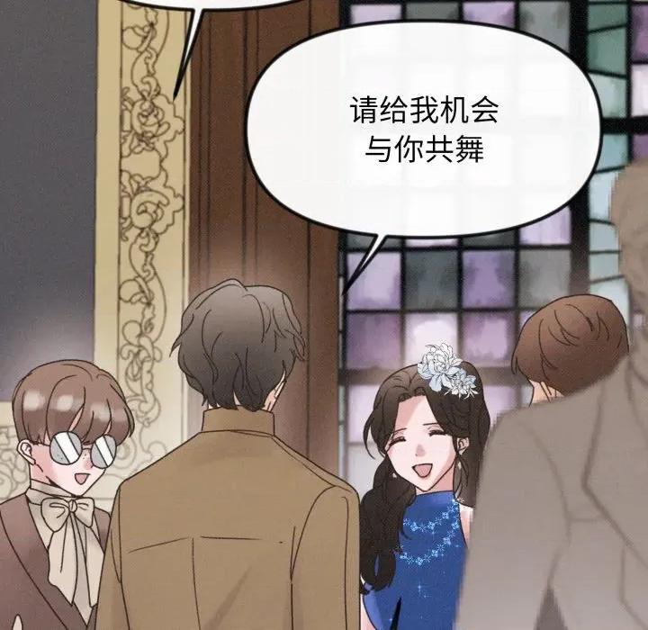 休想离开我身边 休想离开我身边-休想离开我身边 第32话 第37页