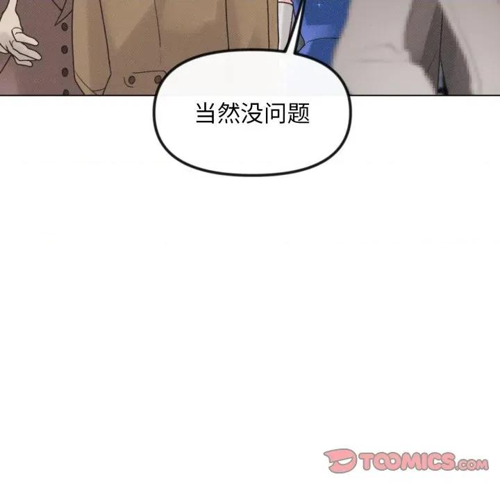 休想离开我身边 休想离开我身边-休想离开我身边 第32话 第38页
