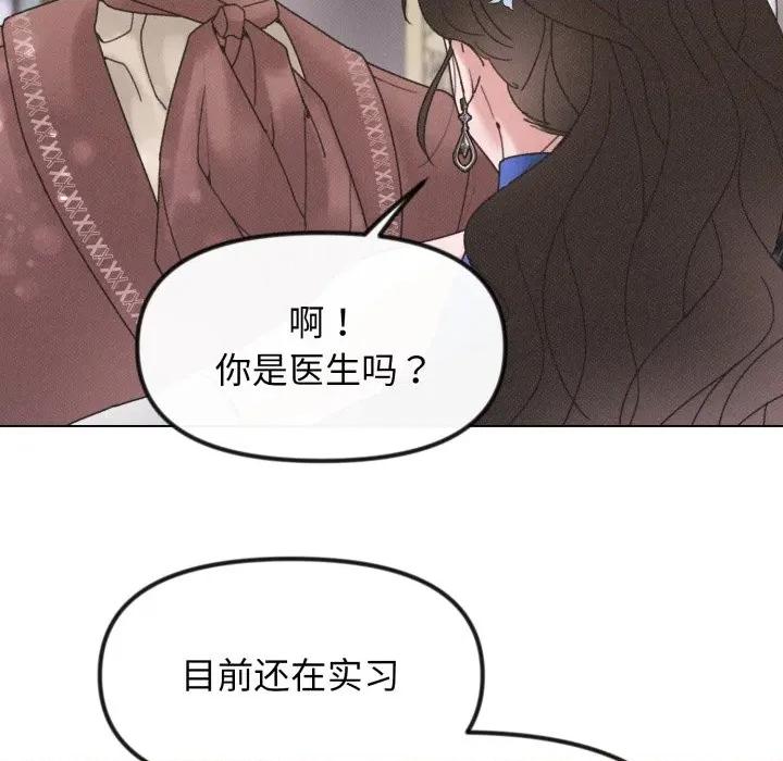 休想离开我身边 休想离开我身边-休想离开我身边 第32话 第42页