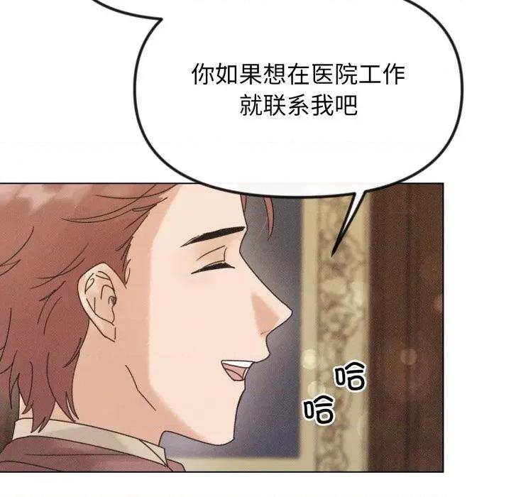 休想离开我身边 休想离开我身边-休想离开我身边 第32话 第43页