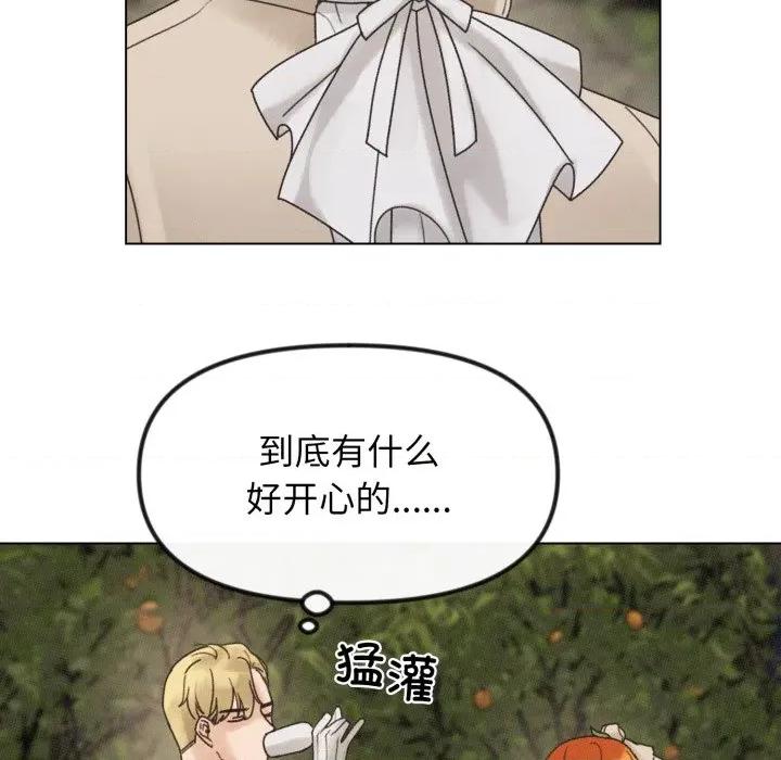 休想离开我身边 休想离开我身边-休想离开我身边 第32话 第46页