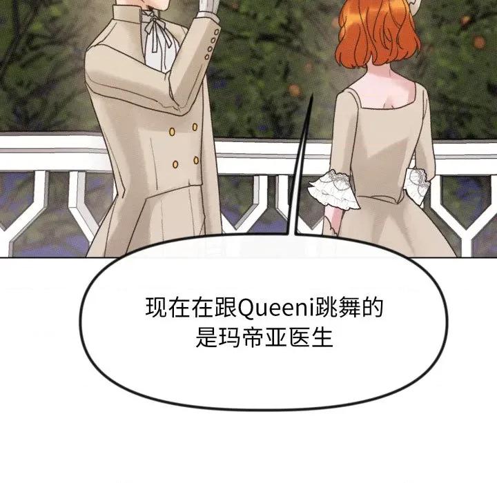 休想离开我身边 休想离开我身边-休想离开我身边 第32话 第47页